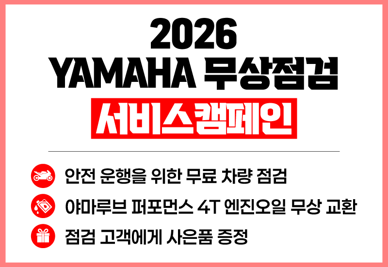 2026-무상점검-홈페이지-이벤트-썸네일.png