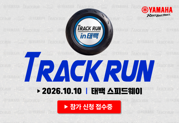2026_트랙런_이벤트썸네일.jpg