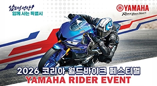 2026 코리아 월드 바이크 페스티벌