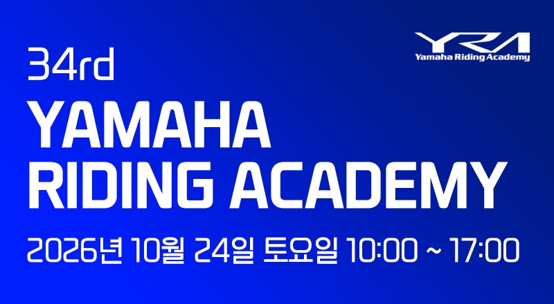  제 34회 YRA BASIC 접수 안내