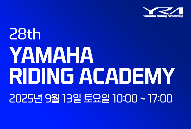 제28회 YRA 베이직 접수 안내