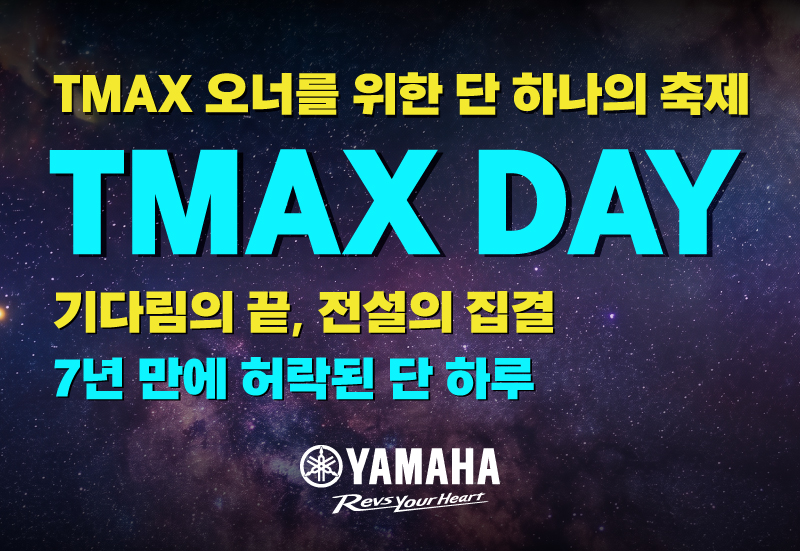 2026 TMAX DAY