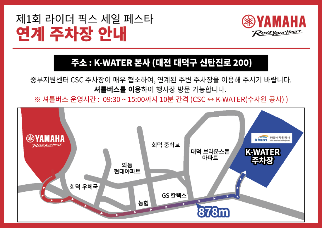 제1회 라이더 픽스 세일 페스타 [사전접수]