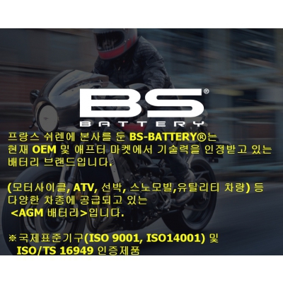 BTZ10S/YTZ10S호환