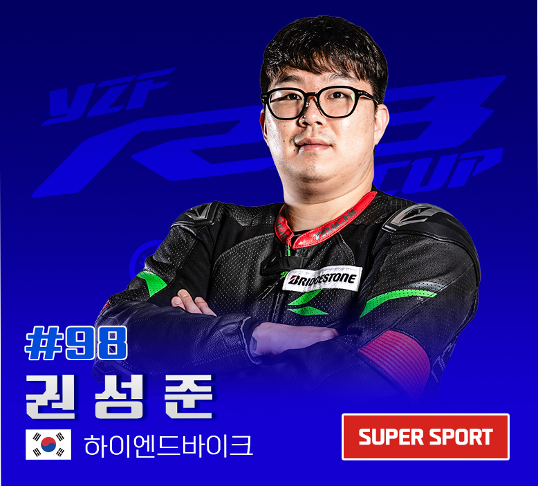98.권성준(하이엔드바이크)