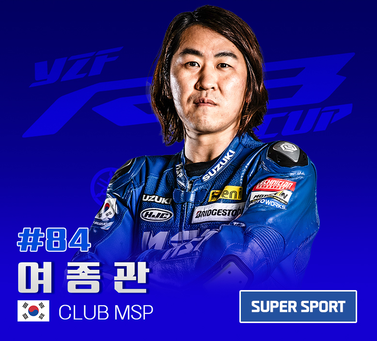 84.여종관(club-msp)
